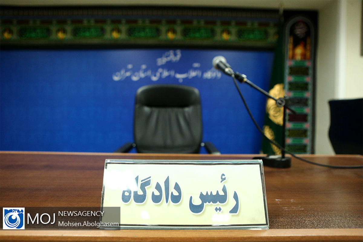 دومین جلسه دادگاه رسیدگی به اتهامات گروه عظام