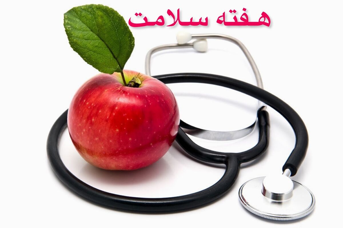 سلامت 