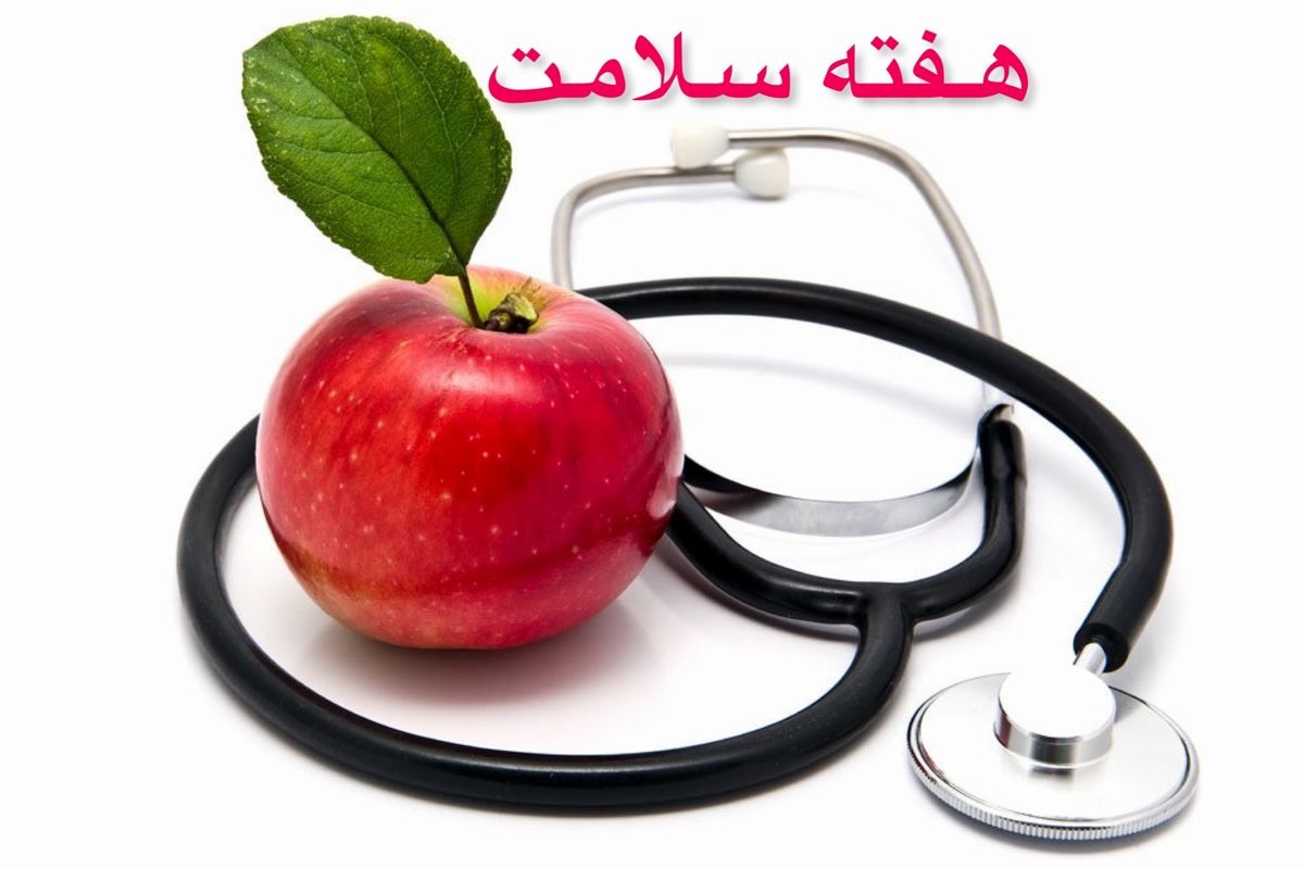 سلامت 
