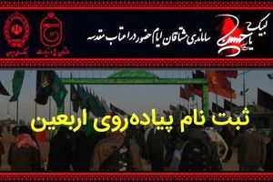 نام نویسی بیش از ۲۵ هزار گیلانی در سامانه سماح