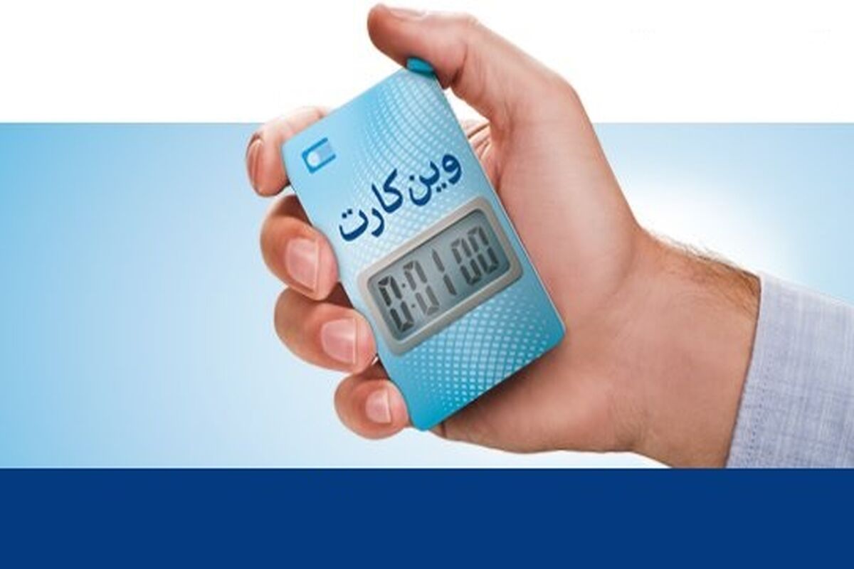 وین کارت بانک سامان