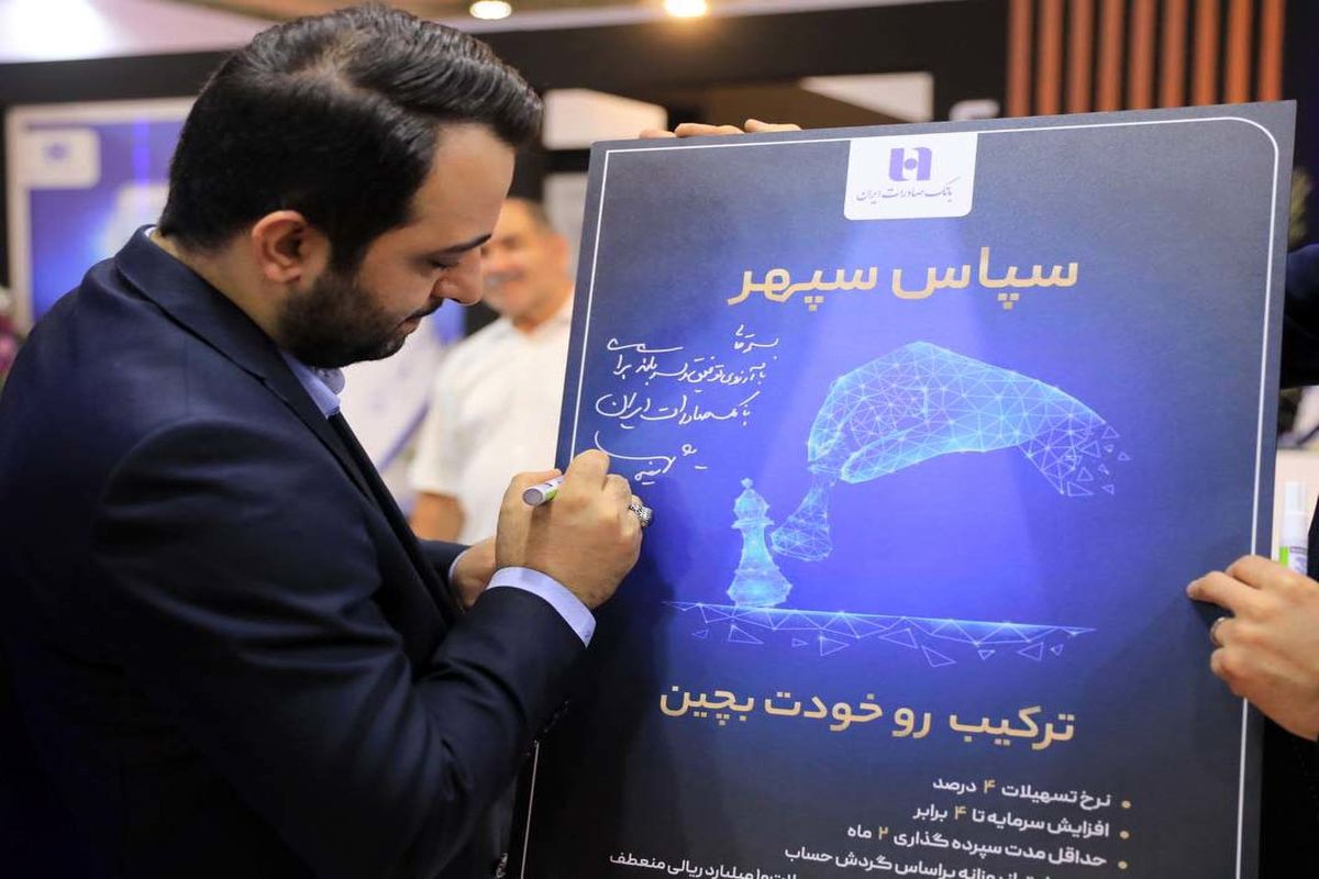 بانک صادرات
