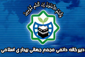 مجمع جهانی بیداری اسلامی هتک حرمت به قرآن کریم توسط صهیونیست‌ها را محکوم کرد