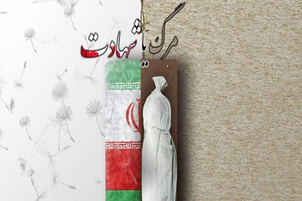 شهادت