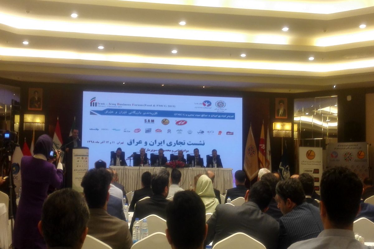 نشست ایران و اقلیم کردستان