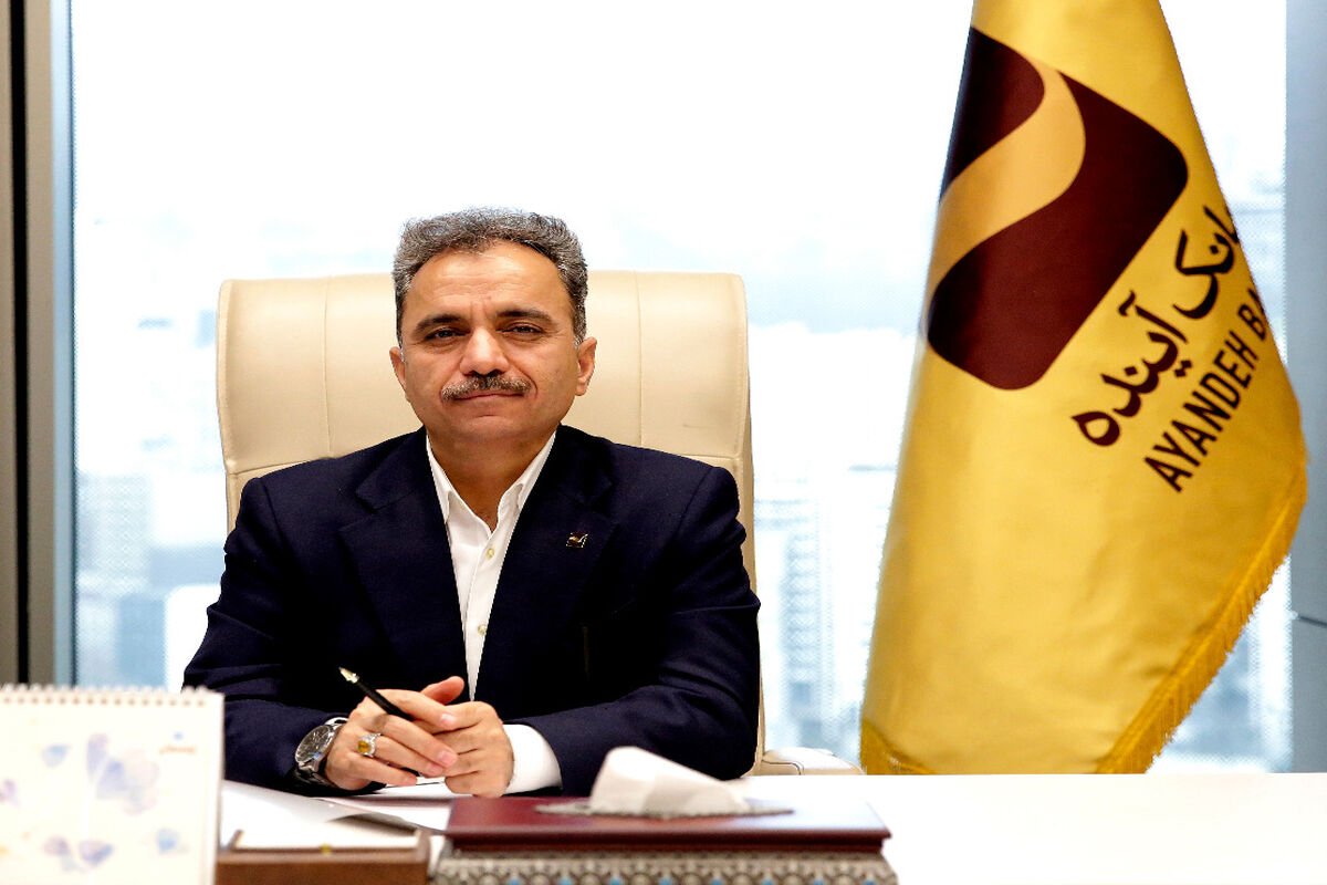 بانک آینده