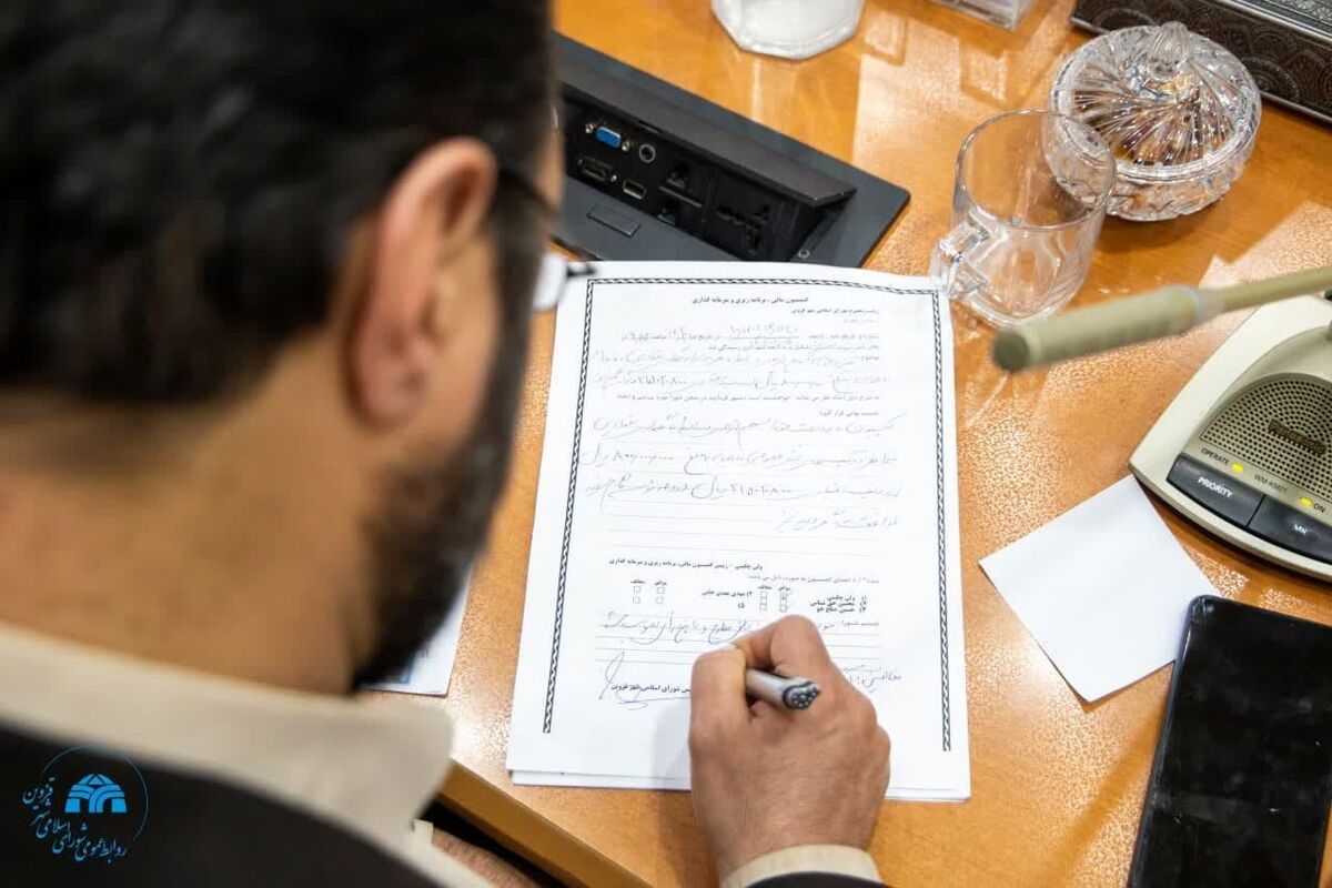 شورای شهر قزوین