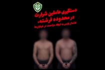 دستگیری عاملان شرارت در خیابان فرشته