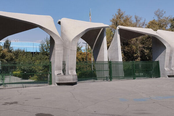 تداوم پیشتازی دانشگاه تهران در رتبه‌بندی شانگهای ۲۰۲۶