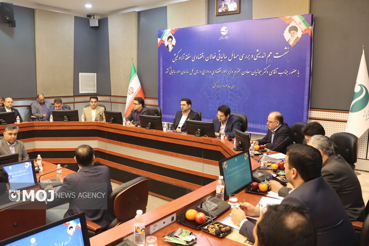 جلسه همفکری رییس امور مالیاتی کشور در کیش