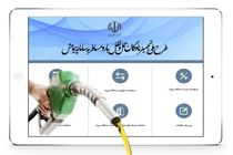 الزام نصب ردیاب «سیپاد» برای دریافت سهمیه سوخت خودروهای دیزلی در کیش
