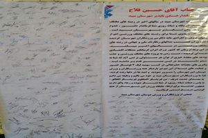 تشکر جمعی از ورزشکاران و ورزش دوستان شهرستان میبد از فلاح فرماندار