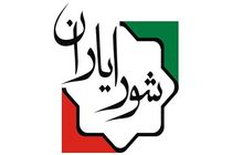 انتخابات شورایاری ها بین انتخابات و انتصابات سرگردان است/در این دو سال یار شورایاری نبودیم