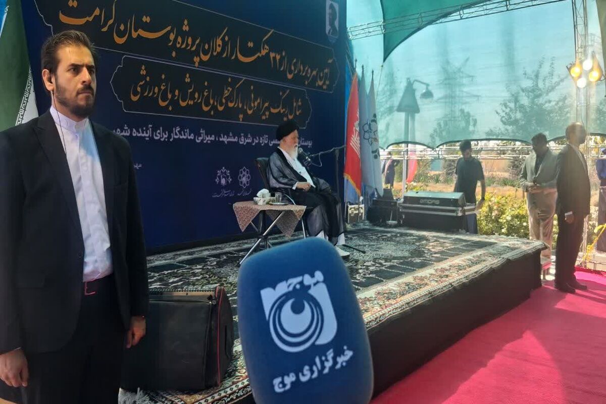امام جمعه مشهد