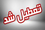 به دستور استاندار خوزستان؛ سه‌شنبه ۱۶ تیرماه در سراسر استان تعطیل اعلام شد