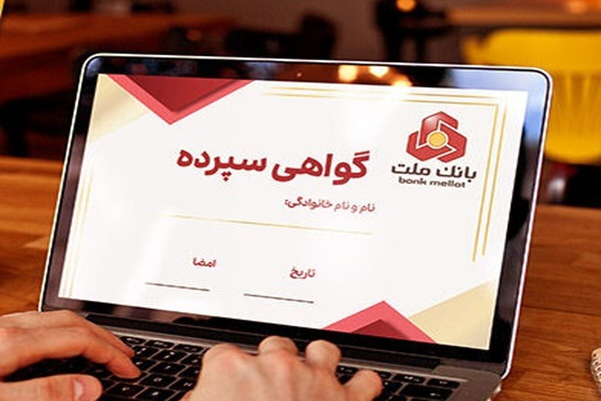 بانک ملت
