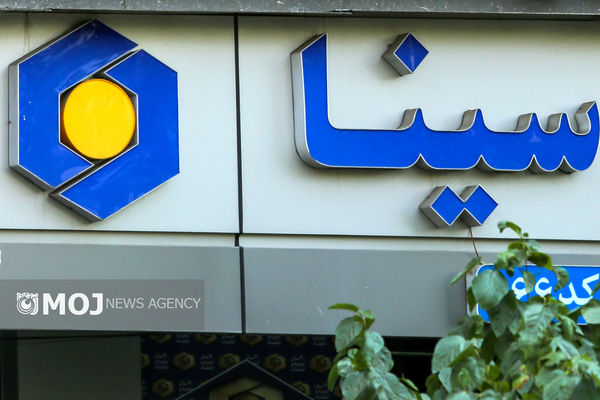 اعلام فهرست شعب فعال بانک سینا در استان‌ها برای روز پنج‌شنبه سی‌ویکم اردیبهشت‌ماه