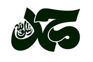 برپایی "گذر هنر نبوی" همزمان با هفته وحدت در شیراز