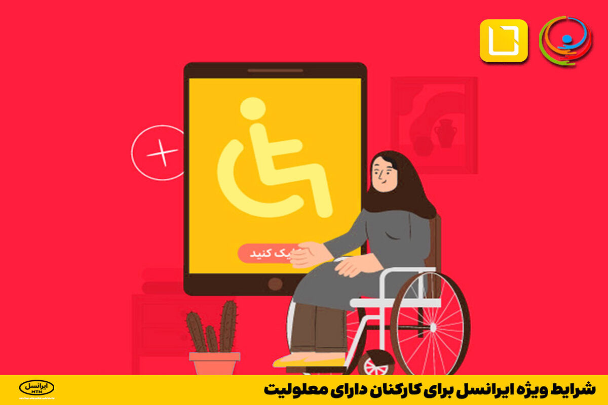 ایرانسل
