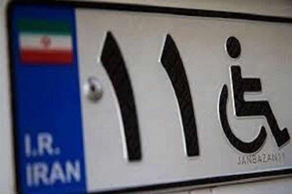 خودرو جانبازان