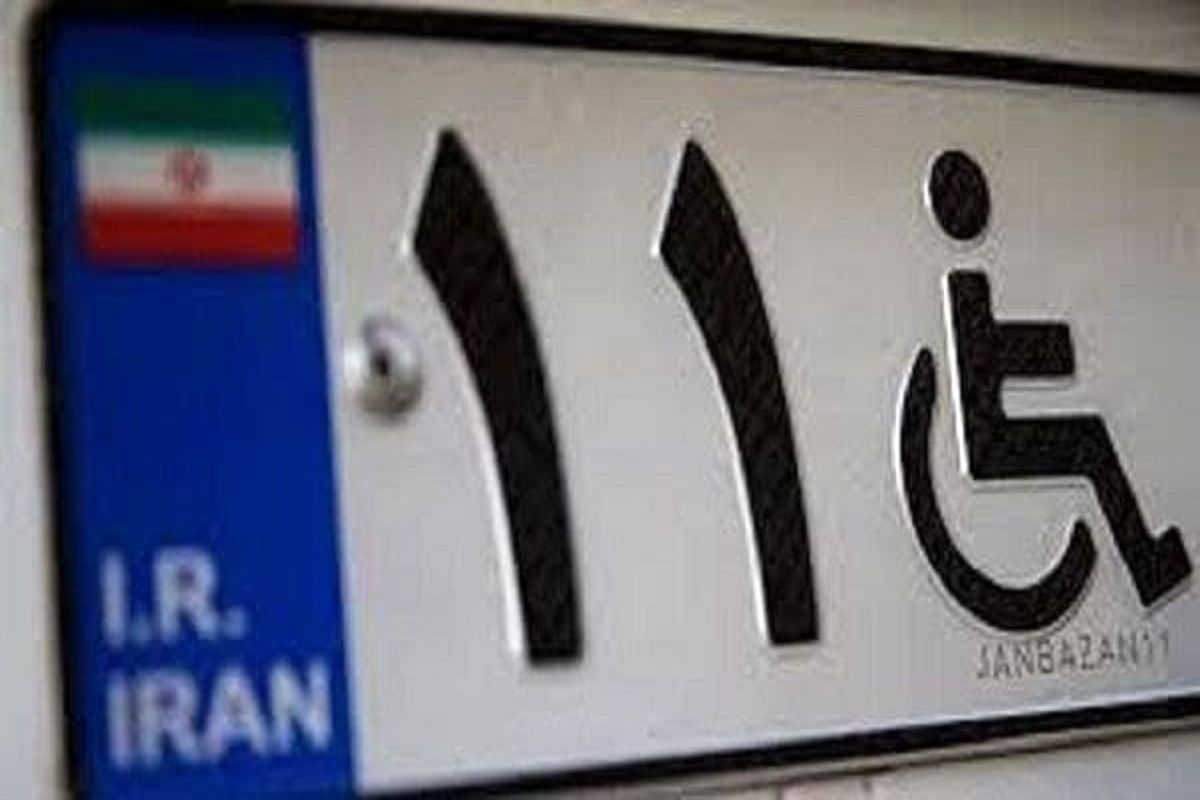 خودرو جانبازان