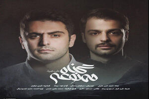 علی ضیا به مخاطبانش عیدی داد/ شنیدن «گناه ممنوعه» در فصل بهار