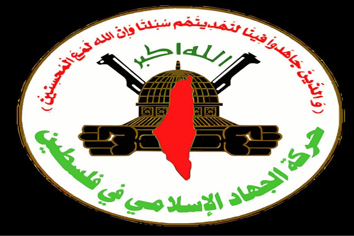 جنبش جهاد اسلامی
