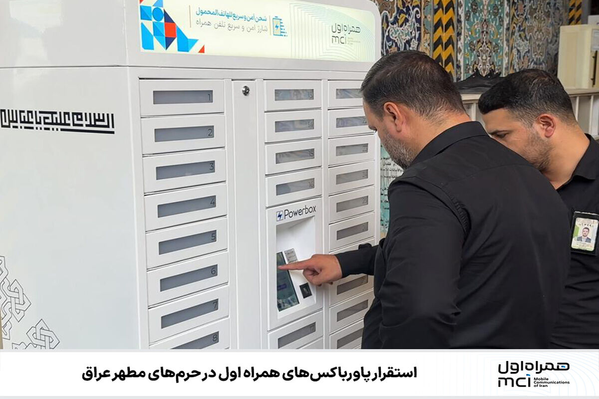 همراه اول