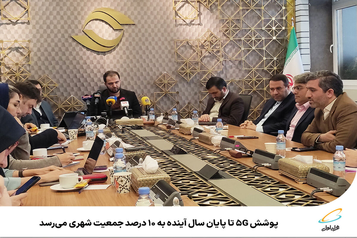 همراه اول