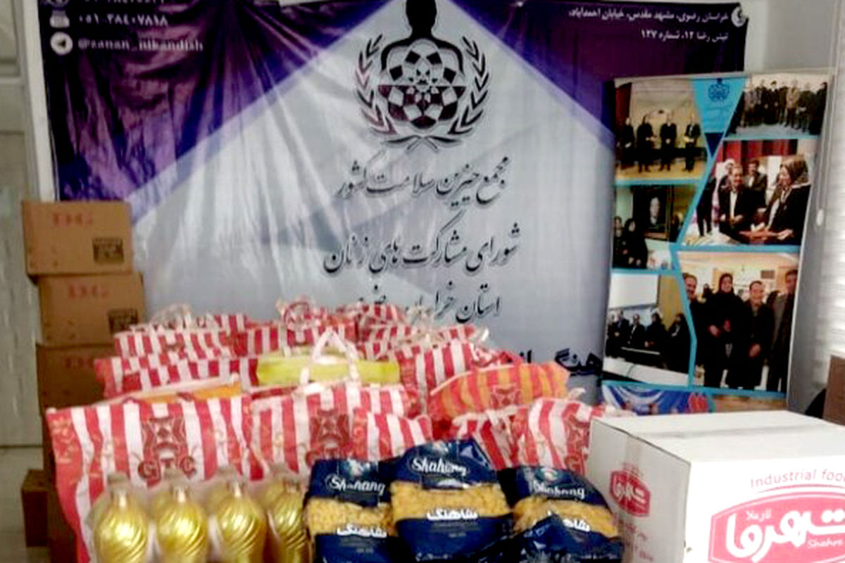 خیران سلامت