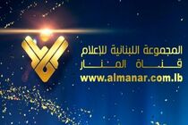 توییتر صفحات شبکه المنار را بست