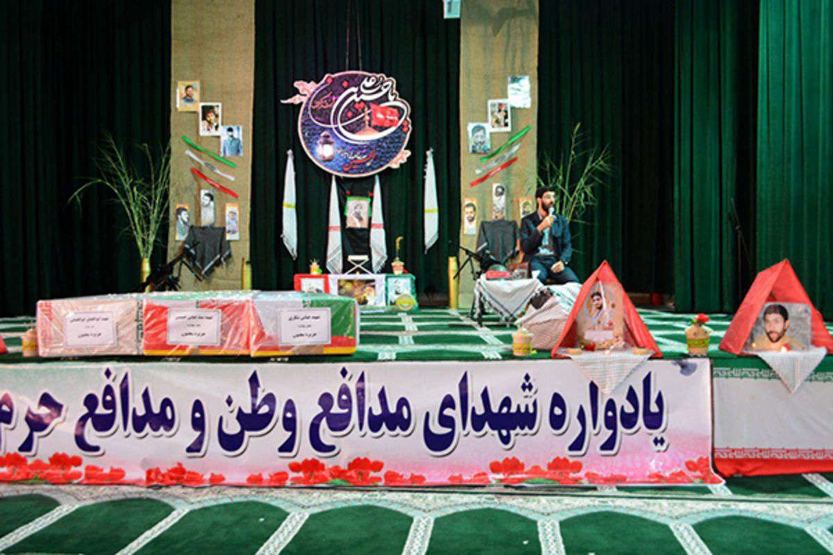 اصفهان- یادواره شهدای مدافع حرم