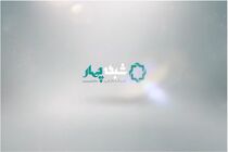 برنامه‌ درسی شبکه چهار سیما پنج شنبه ۱ خرداد ۹۹ اعلام شد