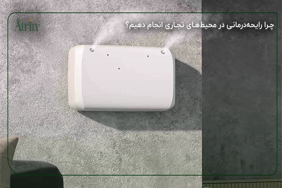 خوشبوکننده هوا