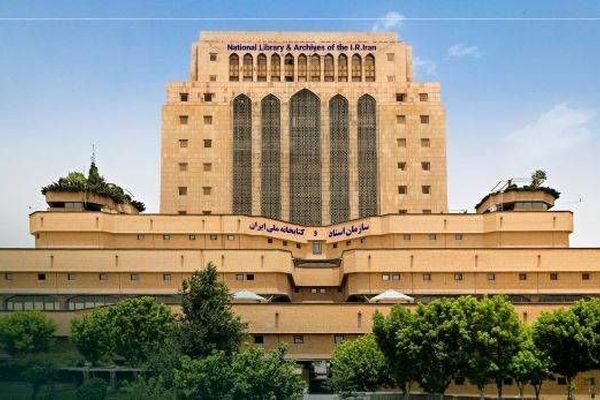  تور بازدید از پشت‌صحنه کتابخانه ملی در هفته کتاب برگزار می‌شود