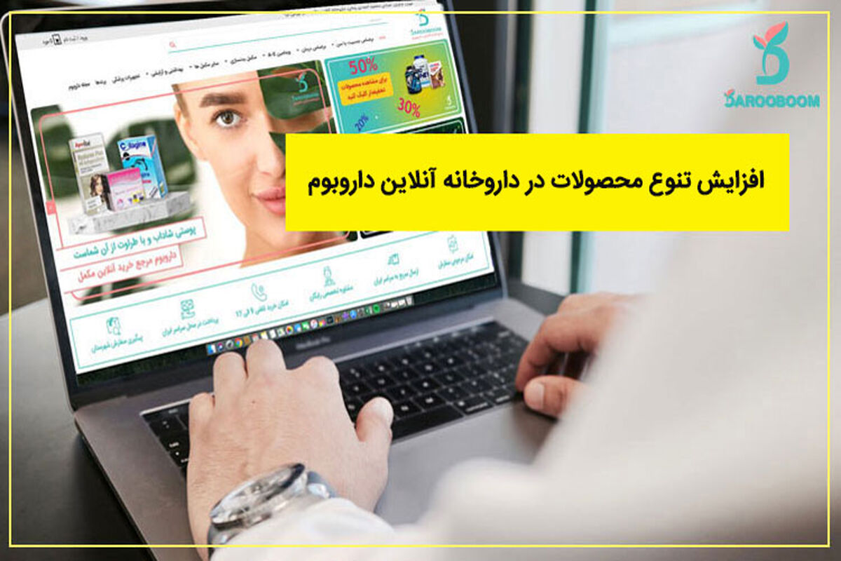 داروخانه