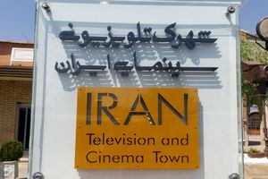 انتقاد از  حاشیه سازی کارگردان سریال زیرخاکی در شهرک سینمایی غزالی/مشکل از گروه تولید بود نه سازمان