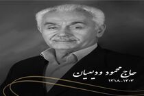 کارآفرینی که از دل سختی‌ها طعم شیرینی به زندگی داد