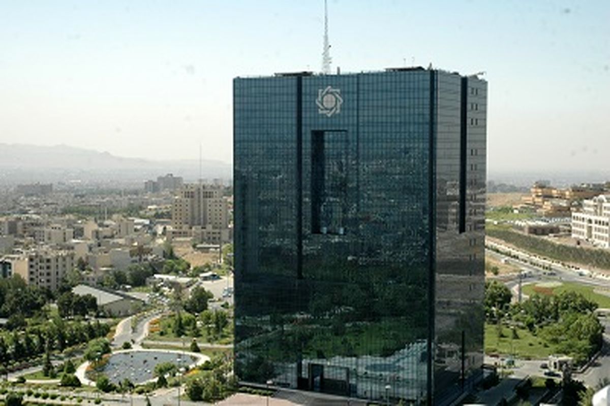 بانک مرکزی