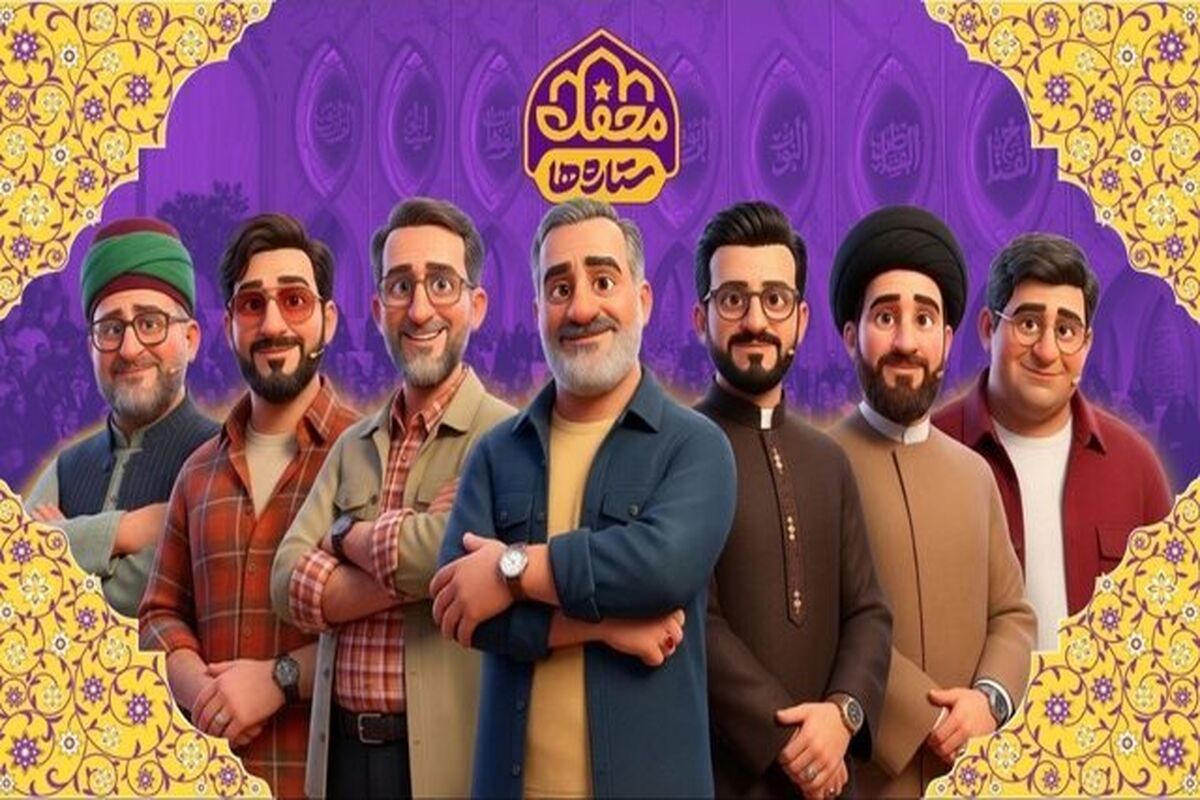محفل ستاره ها