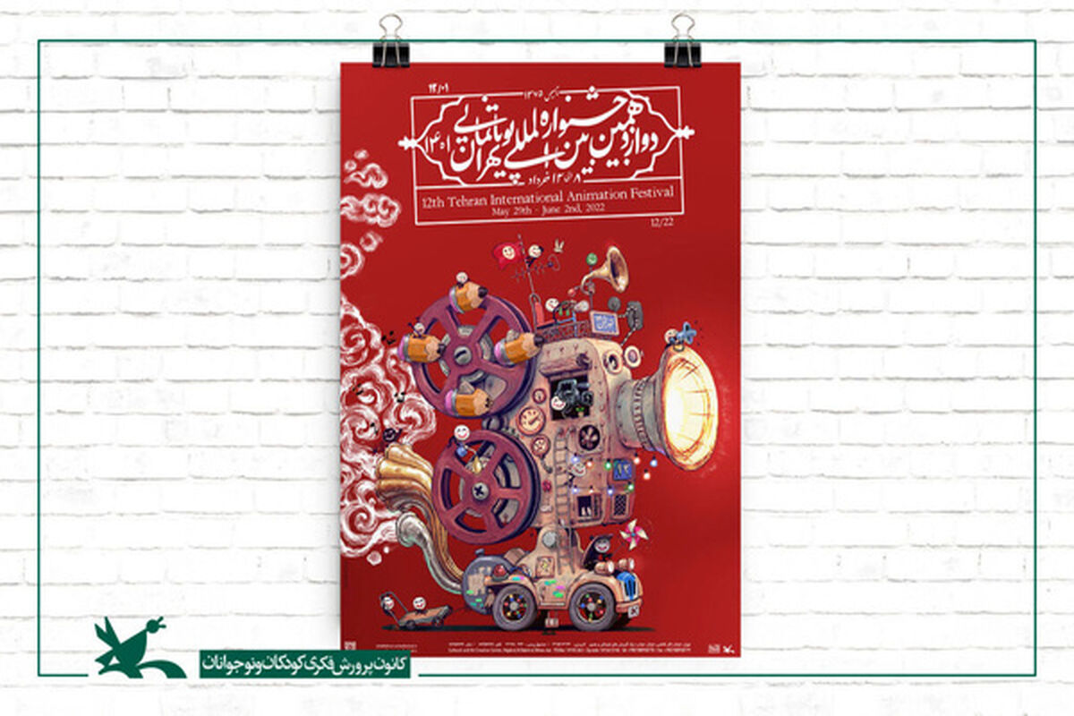 نمایش قاره هفتم