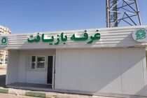 غرفه‌های بازیافت پسماند در قم با ظاهری جدید مستقر می‌شوند