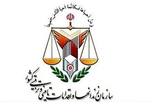 سرپرست بازداشتگاه اوین معرفی شد