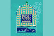 مهلت ارسال آثار به سومین جشنواره ادبی نذر شعر تمدید شد