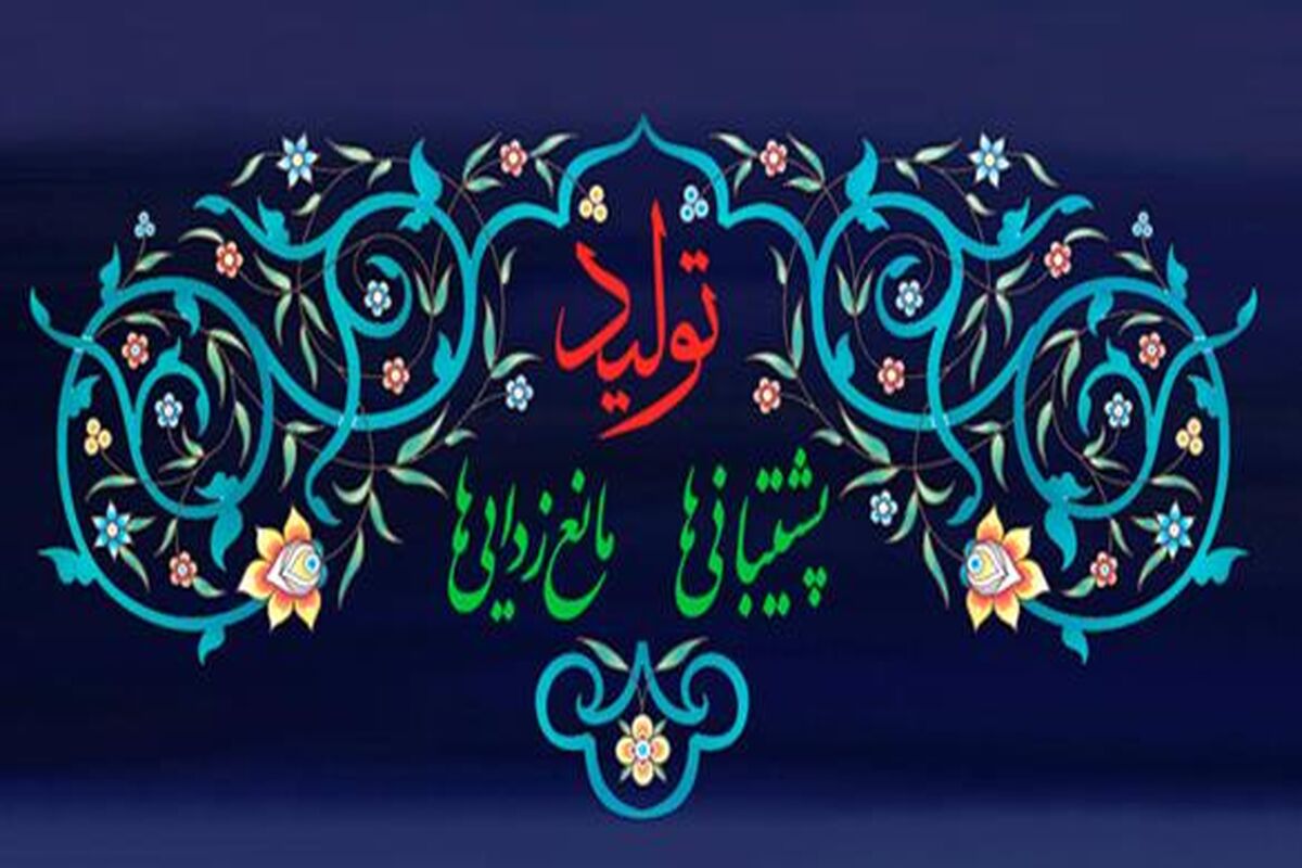 شعار سال