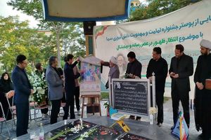 رونمایی از پوستر جشنواره امامت و مهدویت دانش آموزی در اردبیل