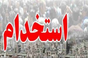 اطلاعیه آموزش‌وپرورش در رابطه با استخدامی‌های سال ۹۴