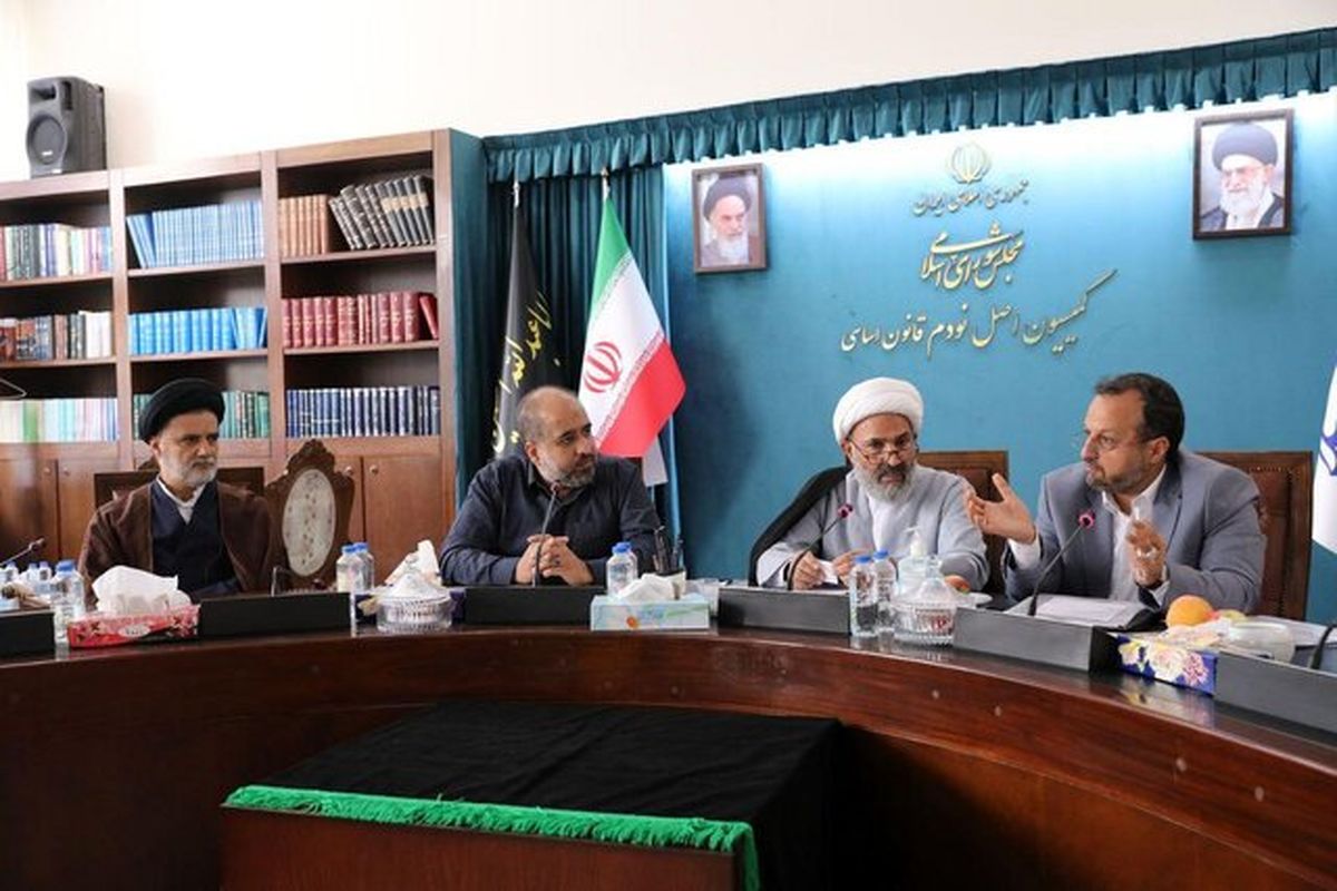 کمیسیون اصل نود