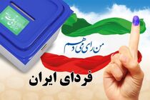 تعداد داوطلبان انتخابات مجلس در غرب هرمزگان به 7 نفر رسید