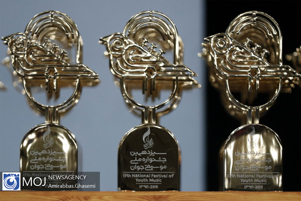اختتامیه سیزدهمین جشنواره ملی موسیقی جوان